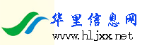 华里信息网